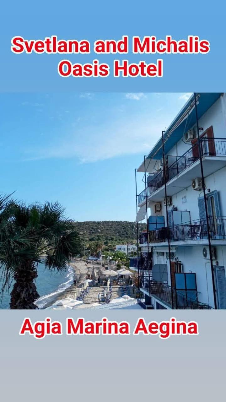 Svetlana & Michalis Oasis Hotel Agia Marina  Exterior foto